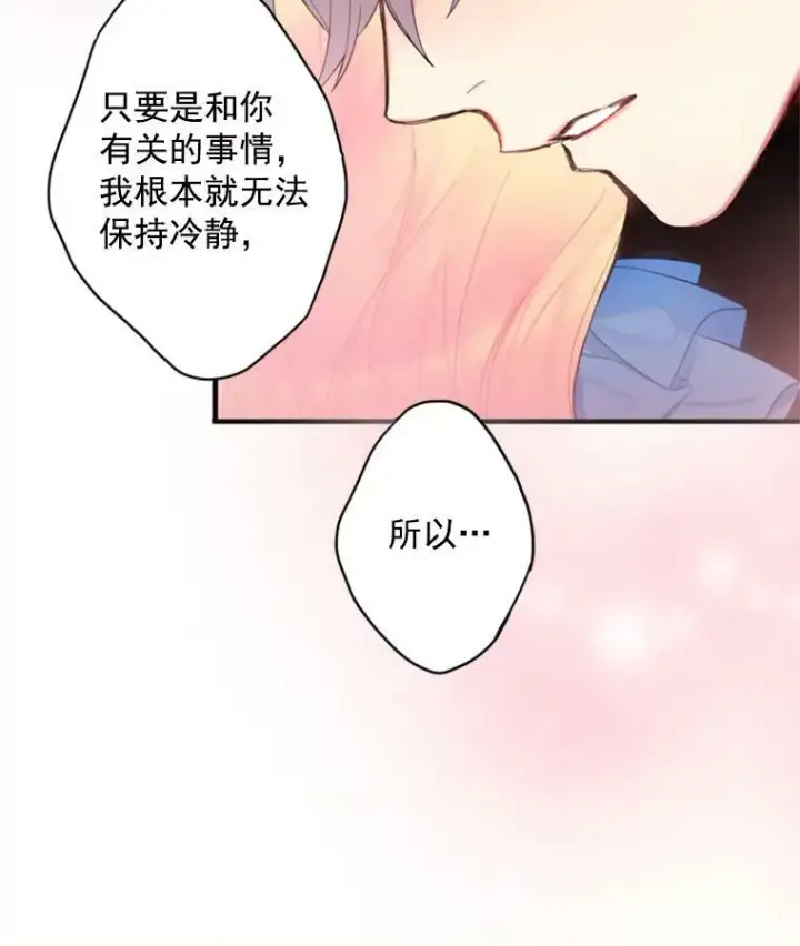 漫画《恶女保命计划》42.解开误会第75张图