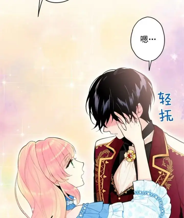 漫画《恶女保命计划》42.解开误会第78张图