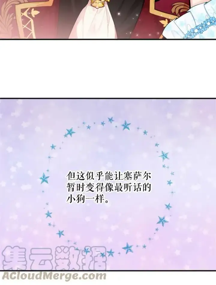 漫画《恶女保命计划》42.解开误会第82张图