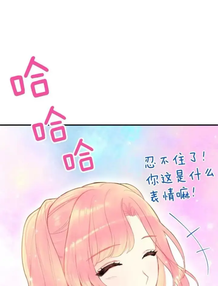 漫画《恶女保命计划》42.解开误会第83张图