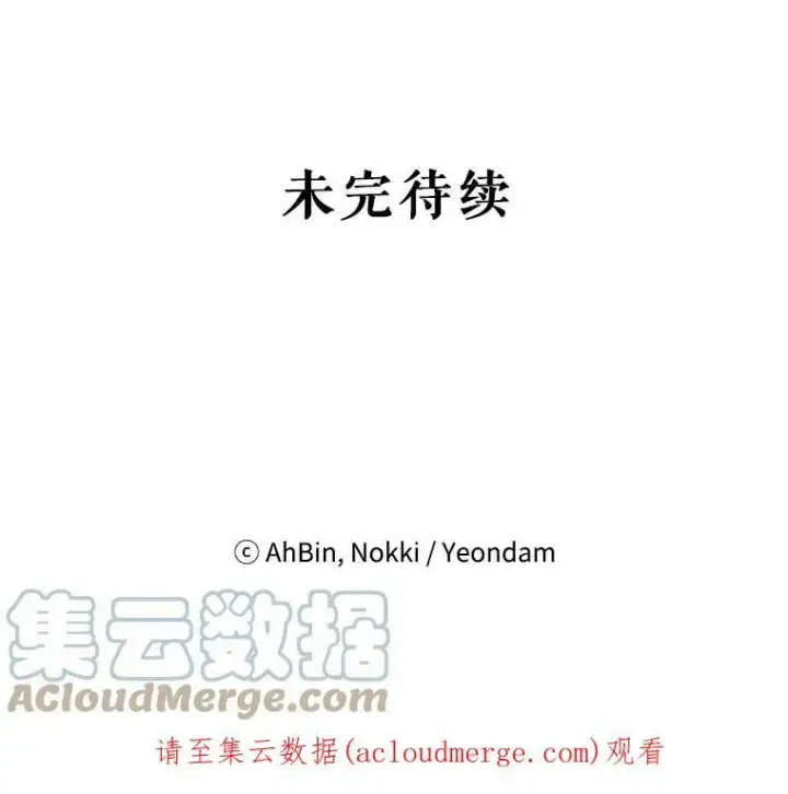 漫画《恶女保命计划》42.解开误会第85张图