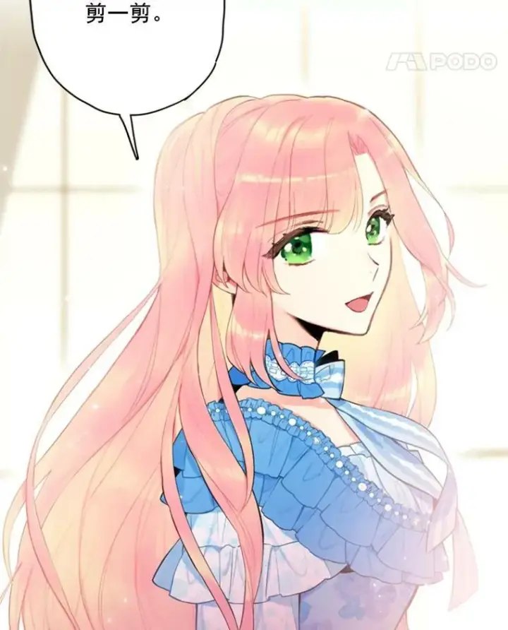 漫画《恶女保命计划》43.奇怪的侍从第21张图