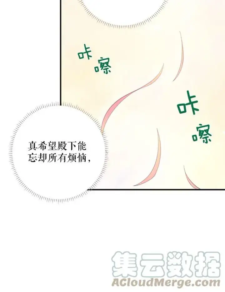 漫画《恶女保命计划》43.奇怪的侍从第25张图