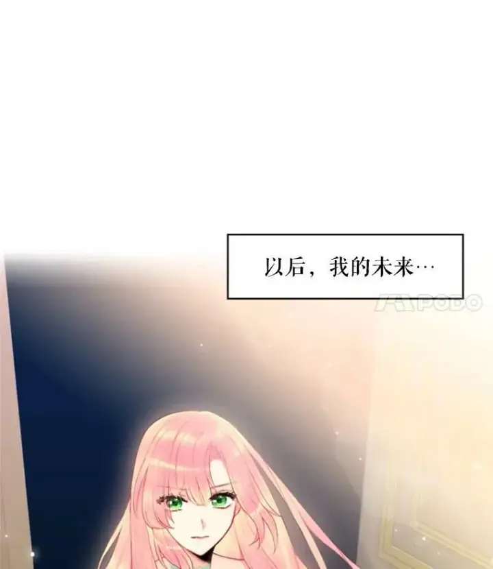 漫画《恶女保命计划》43.奇怪的侍从第38张图