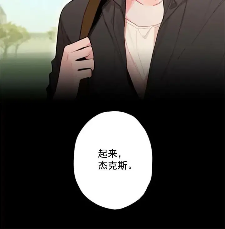 漫画《恶女保命计划》43.奇怪的侍从第45张图