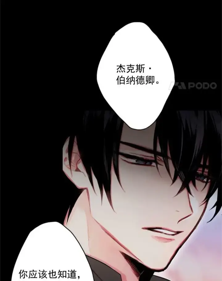 漫画《恶女保命计划》43.奇怪的侍从第50张图