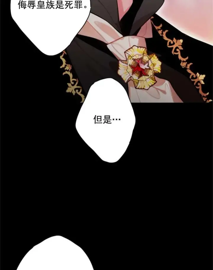 漫画《恶女保命计划》43.奇怪的侍从第51张图