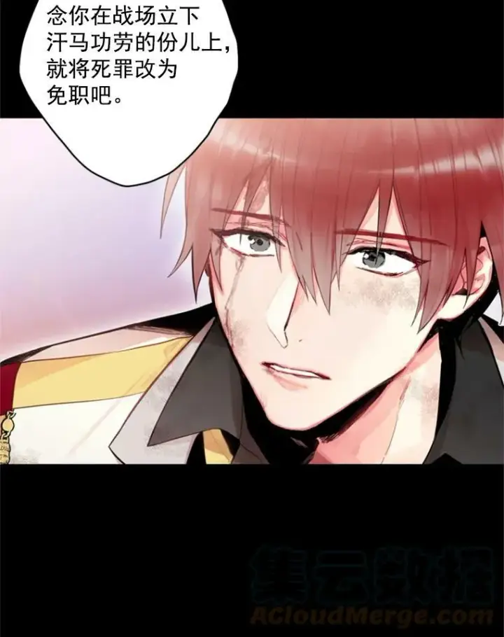 漫画《恶女保命计划》43.奇怪的侍从第52张图