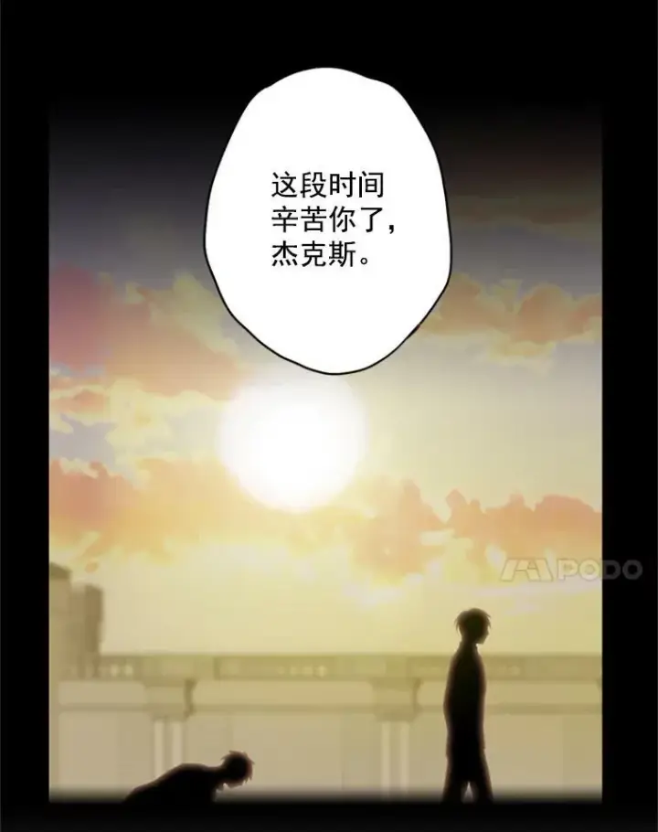 漫画《恶女保命计划》43.奇怪的侍从第53张图
