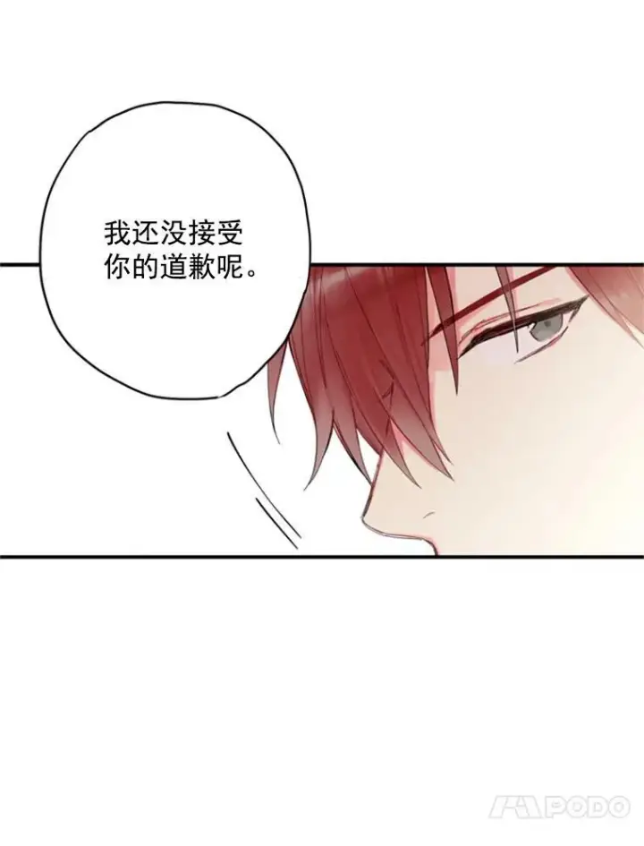 漫画《恶女保命计划》43.奇怪的侍从第56张图