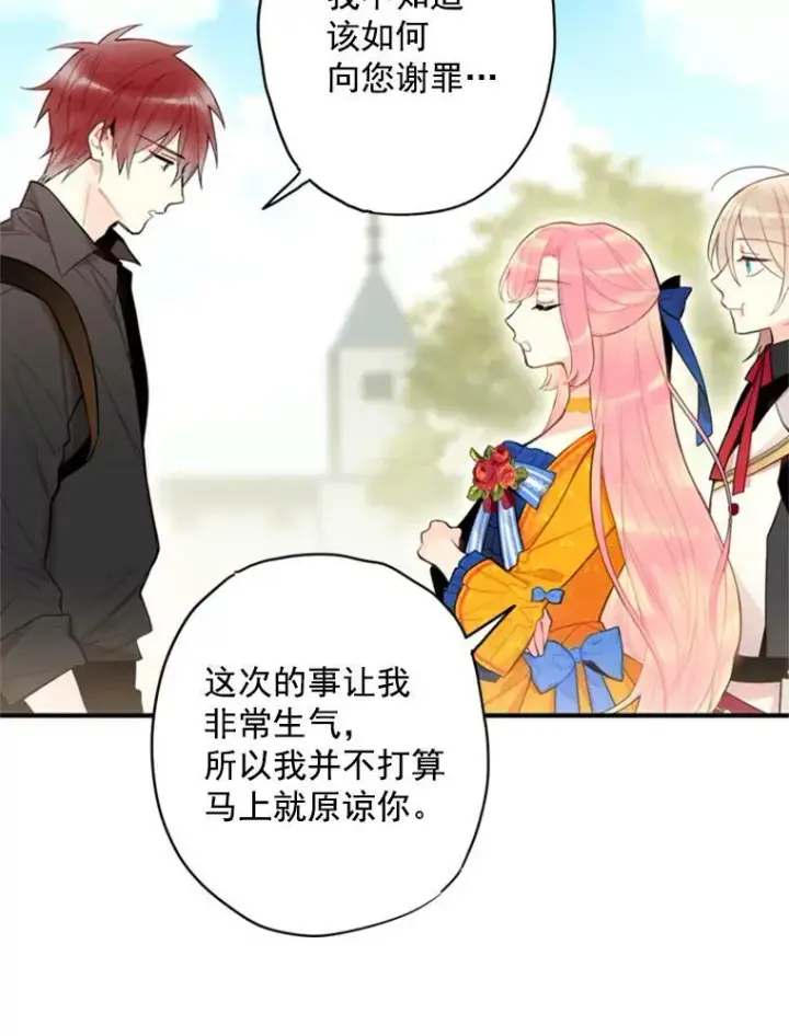 漫画《恶女保命计划》43.奇怪的侍从第59张图