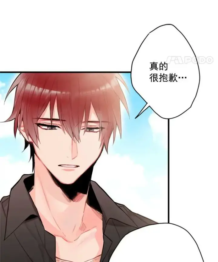 漫画《恶女保命计划》43.奇怪的侍从第60张图