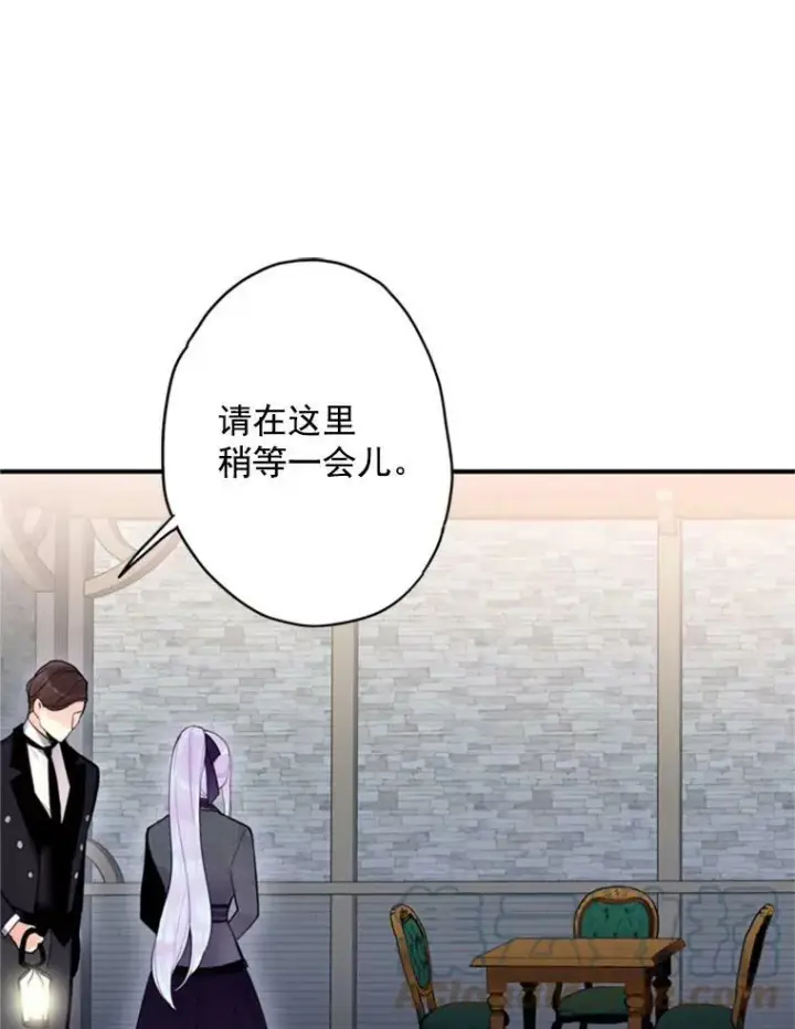 漫画《恶女保命计划》43.奇怪的侍从第76张图