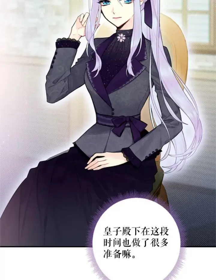 漫画《恶女保命计划》43.奇怪的侍从第78张图