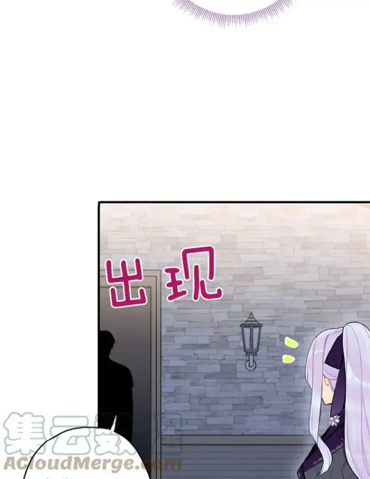 漫画《恶女保命计划》43.奇怪的侍从第79张图