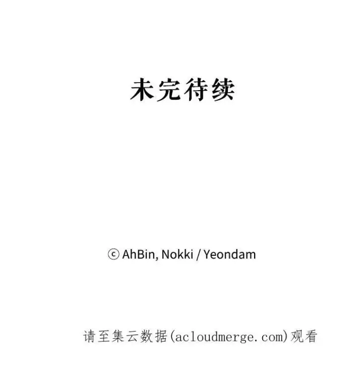 漫画《恶女保命计划》43.奇怪的侍从第89张图