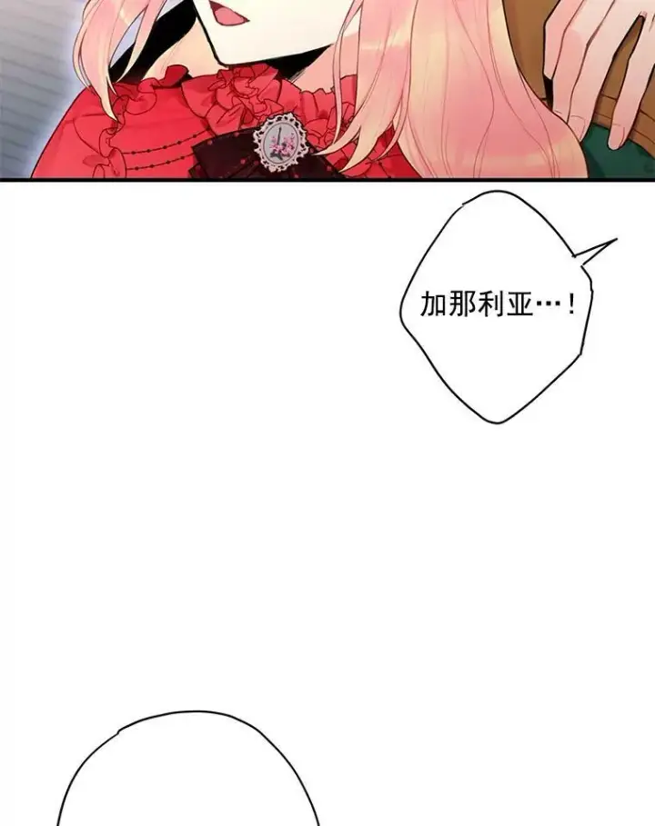 漫画《恶女保命计划》44.密会第48张图