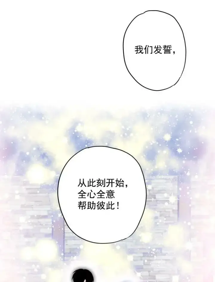 漫画《恶女保命计划》44.密会第62张图