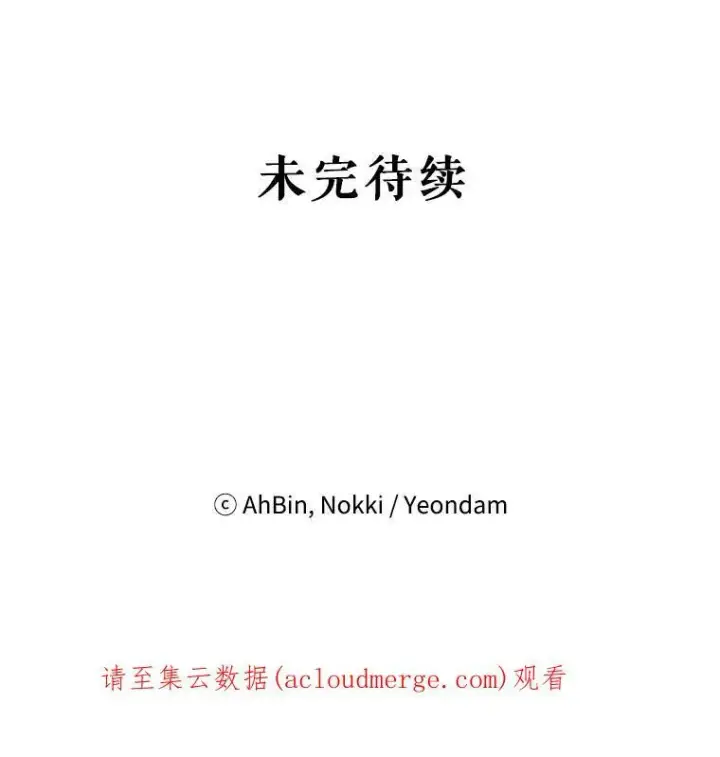 漫画《恶女保命计划》44.密会第86张图