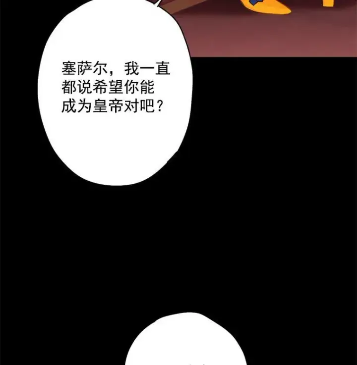 漫画《恶女保命计划》44.密会第9张图