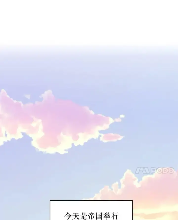 漫画《恶女保命计划》45.试探第24张图