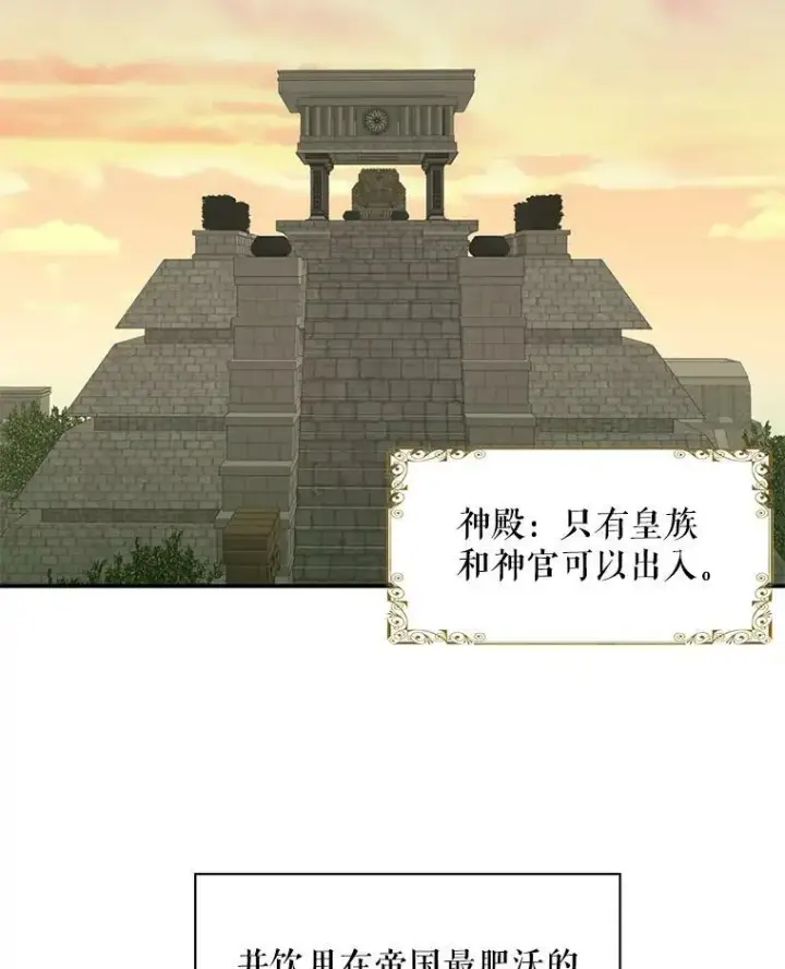 漫画《恶女保命计划》45.试探第26张图
