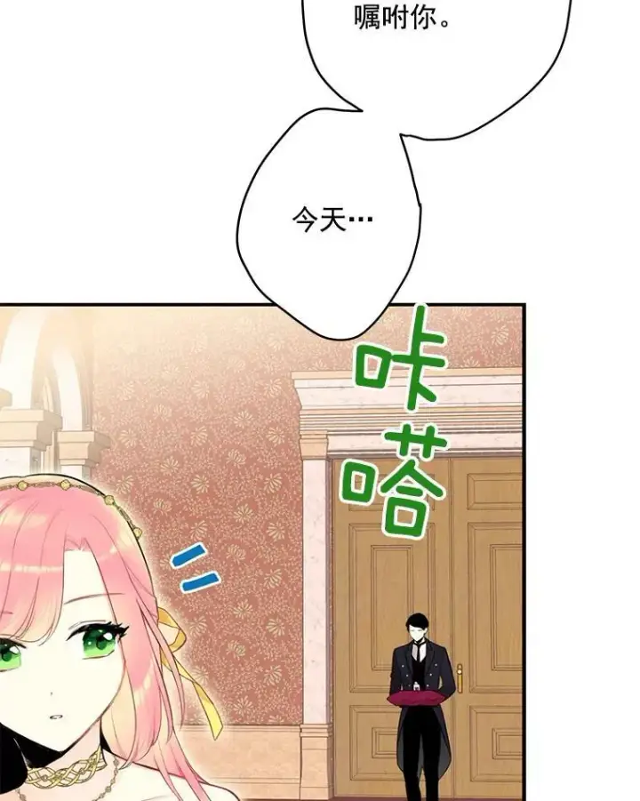 漫画《恶女保命计划》45.试探第33张图