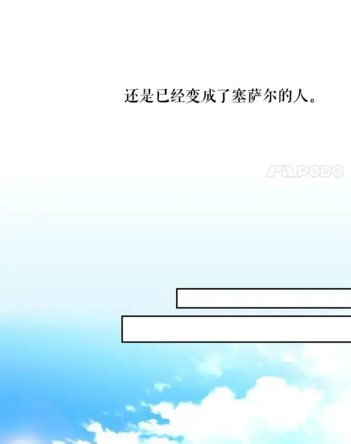 漫画《恶女保命计划》45.试探第51张图