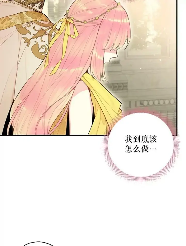 漫画《恶女保命计划》45.试探第60张图