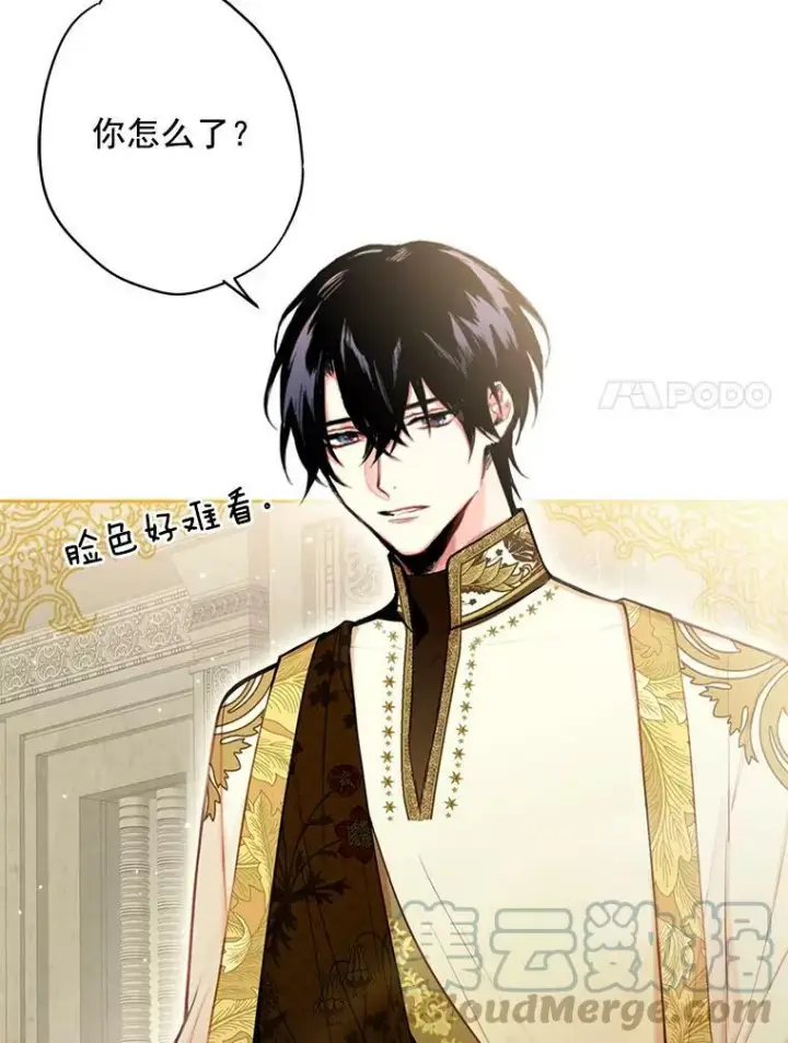 漫画《恶女保命计划》45.试探第61张图