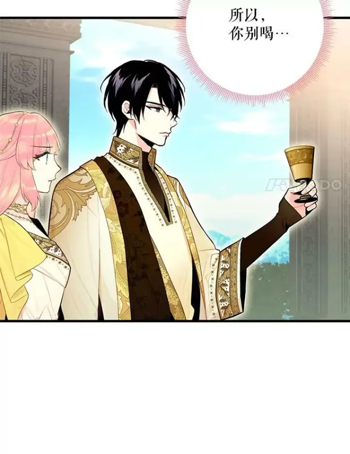 漫画《恶女保命计划》45.试探第78张图