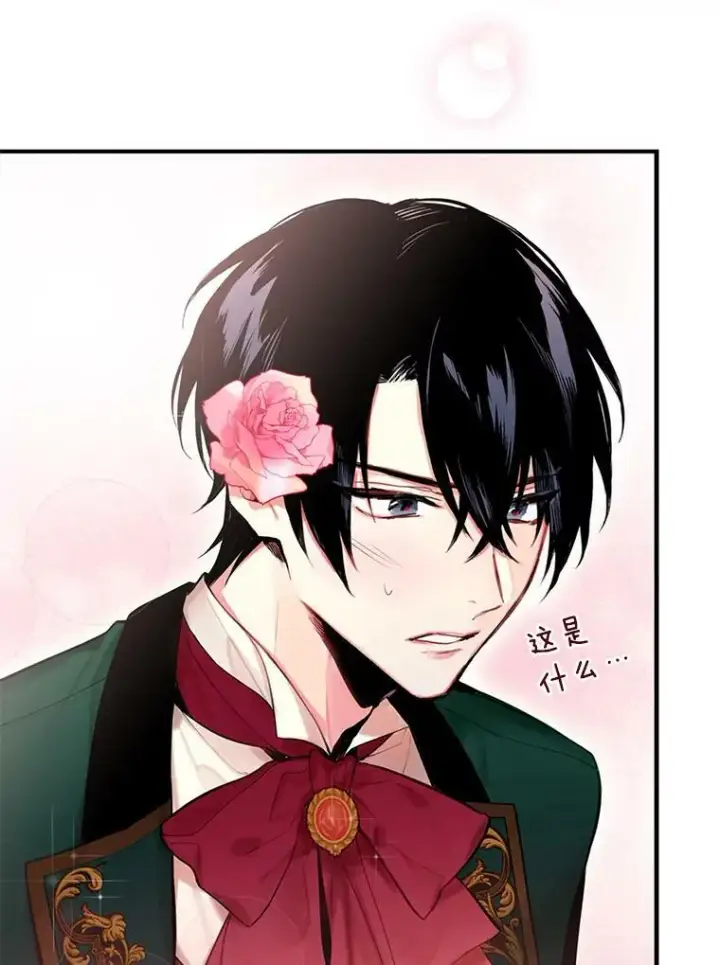 漫画《恶女保命计划》45.试探第8张图