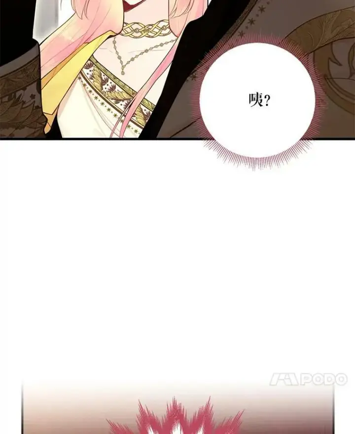 漫画《恶女保命计划》45.试探第81张图