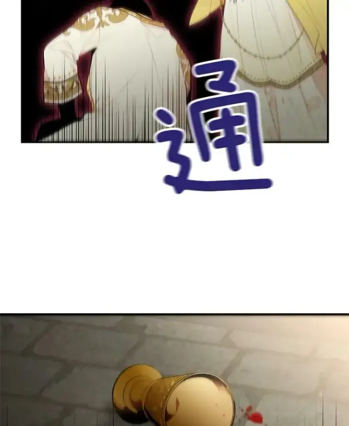 漫画《恶女保命计划》45.试探第83张图
