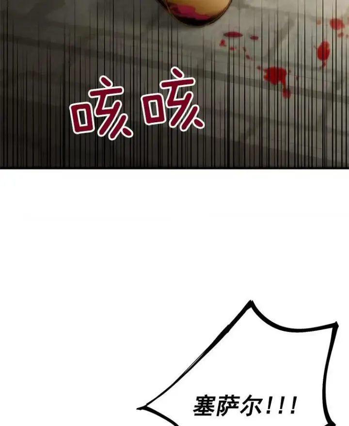 漫画《恶女保命计划》45.试探第84张图