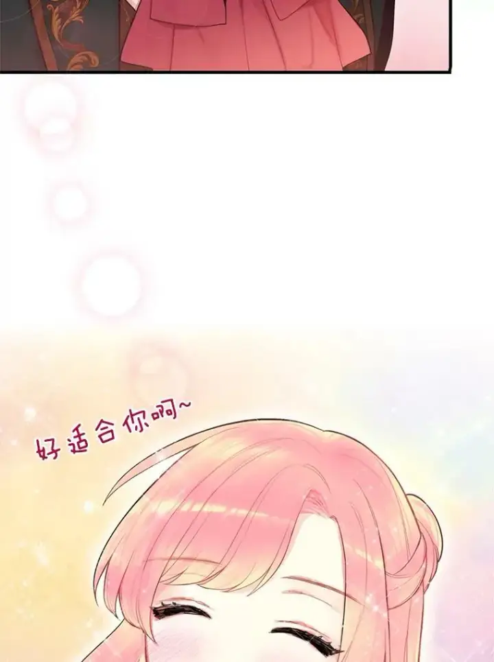 漫画《恶女保命计划》45.试探第9张图