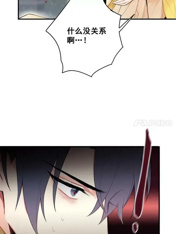 漫画《恶女保命计划》46.遇险第11张图