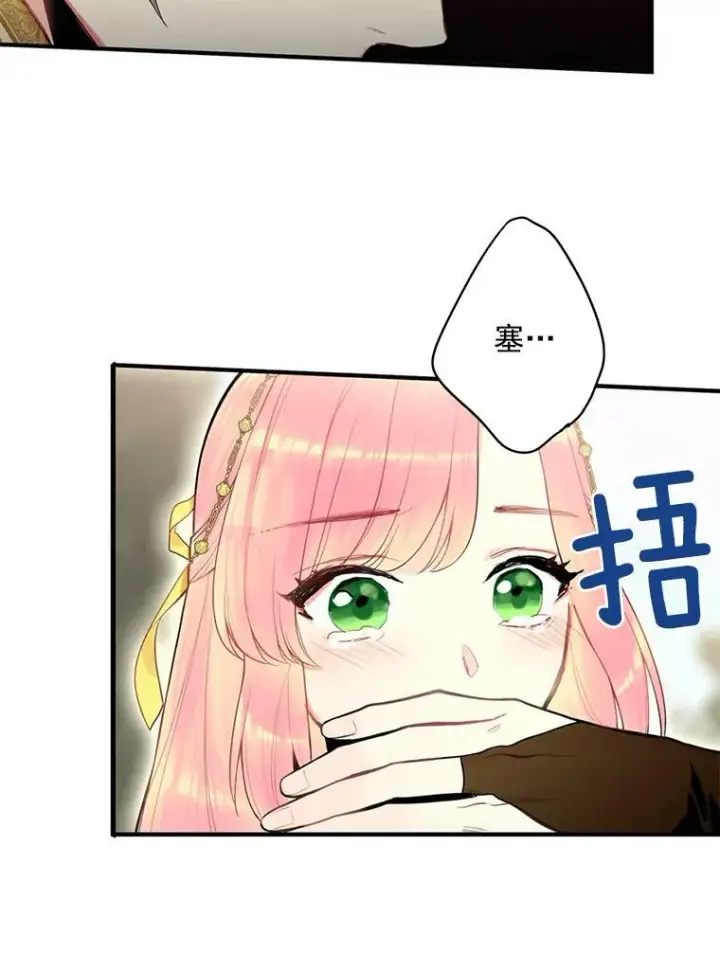 漫画《恶女保命计划》46.遇险第12张图