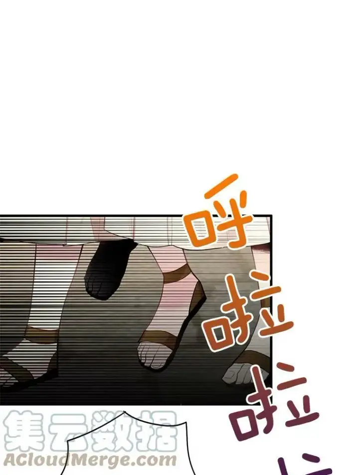 漫画《恶女保命计划》46.遇险第13张图