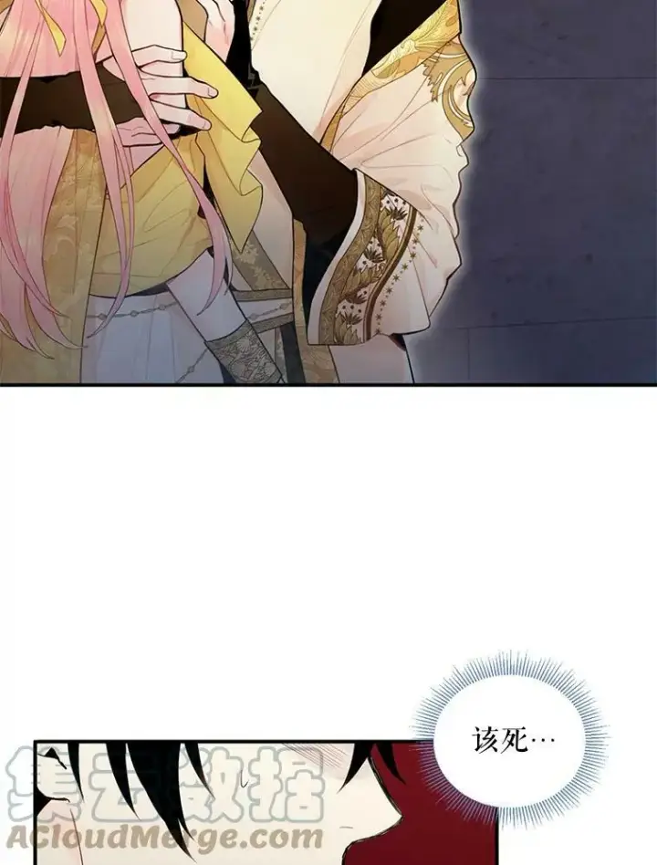 漫画《恶女保命计划》46.遇险第16张图