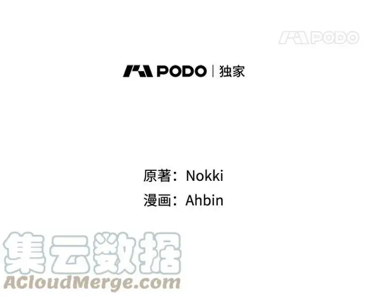 漫画《恶女保命计划》46.遇险第28张图