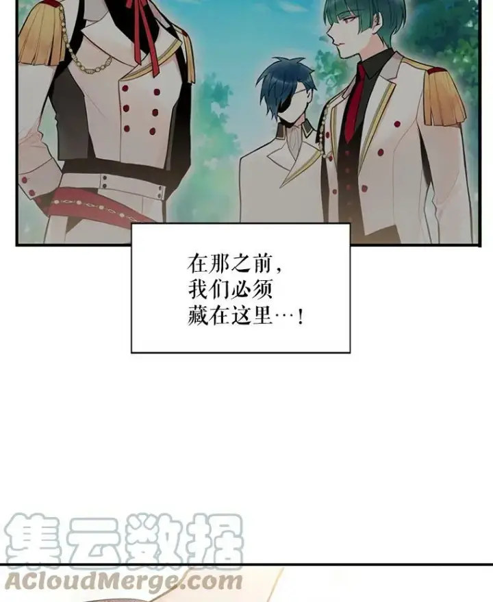 漫画《恶女保命计划》46.遇险第34张图