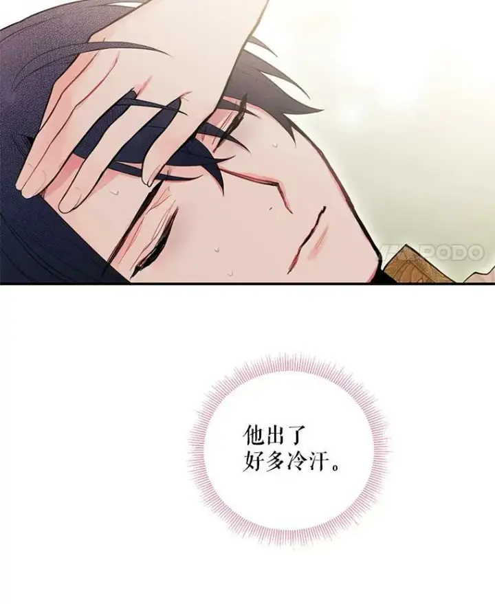 漫画《恶女保命计划》46.遇险第35张图