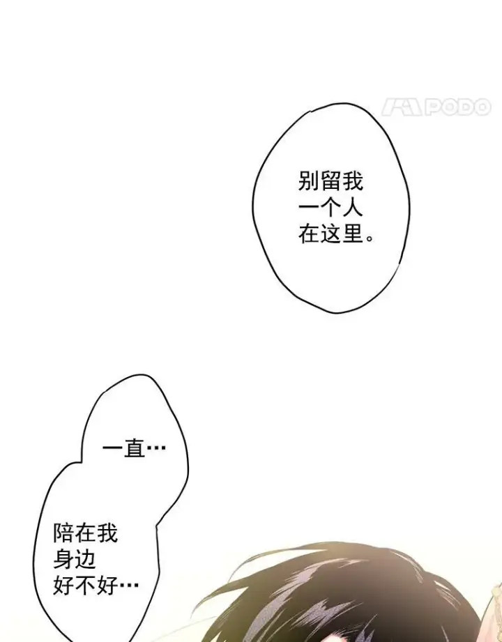 漫画《恶女保命计划》46.遇险第42张图