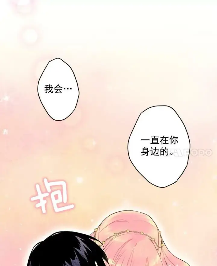 漫画《恶女保命计划》46.遇险第45张图