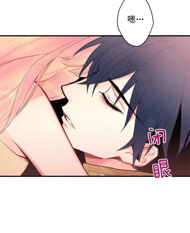漫画《恶女保命计划》46.遇险第47张图
