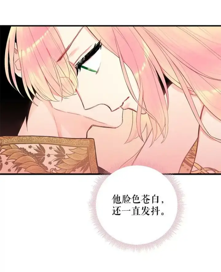漫画《恶女保命计划》46.遇险第48张图