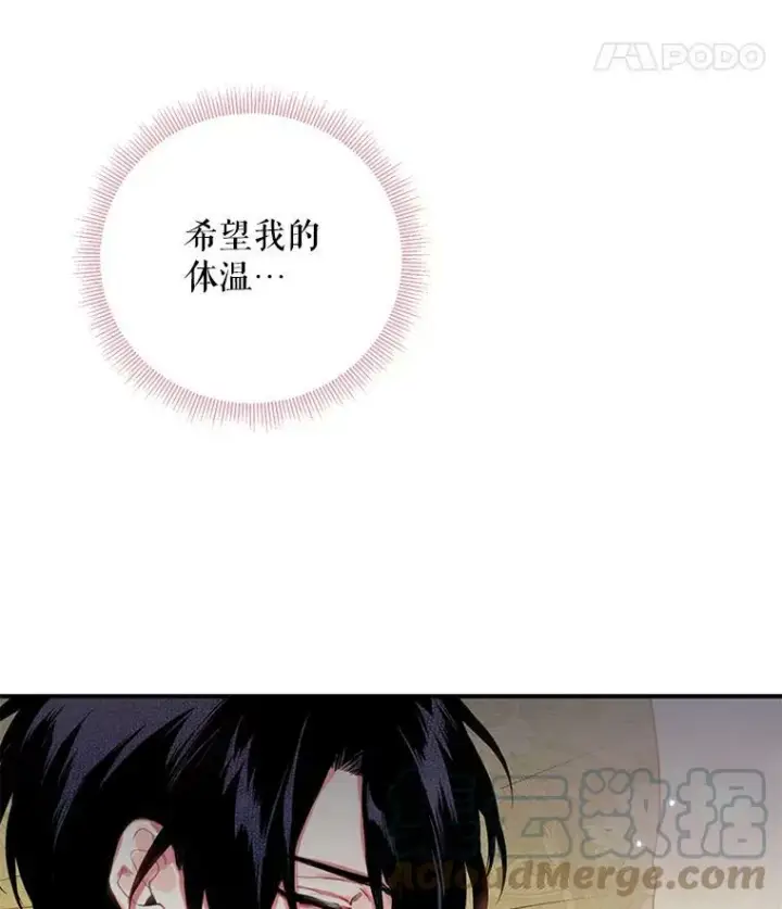漫画《恶女保命计划》46.遇险第49张图