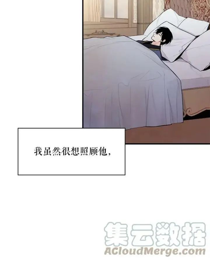 漫画《恶女保命计划》46.遇险第58张图