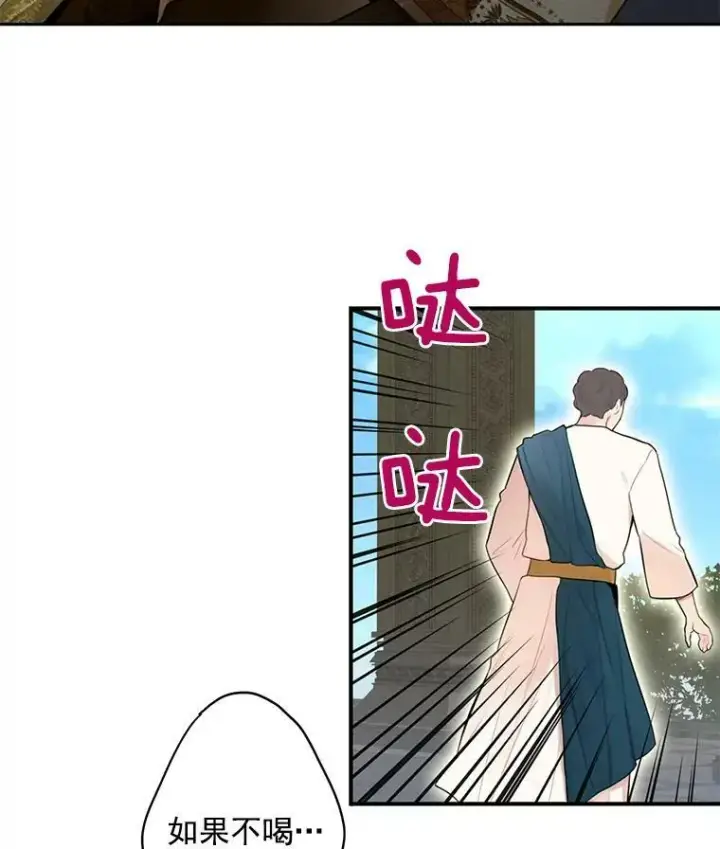 漫画《恶女保命计划》46.遇险第6张图